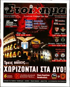 Στοίχημα