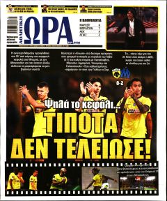 Η ώρα των Σπορ
