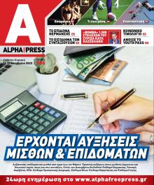 Apha freepress