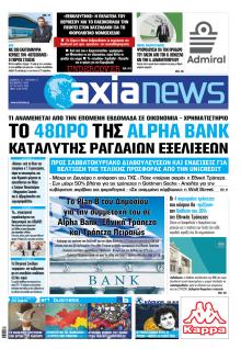 Αξία News