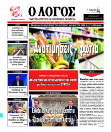 Λόγος