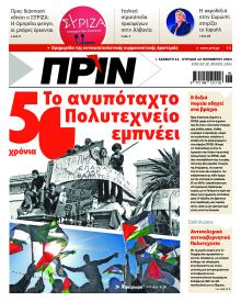 Πριν