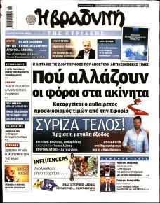 Βραδυνή Κ.