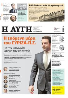 Αυγή