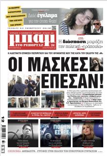 Μπαμ στο Ρεπορτάζ