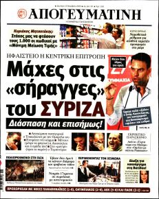 Απογευματινή