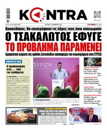 Kontra News