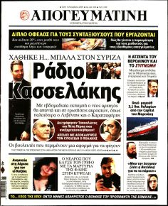 Απογευματινή