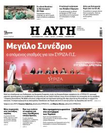 Αυγή