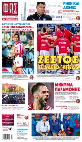 Φως των σπορ