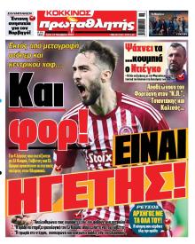 Κόκκινος Πρωταθλητής
