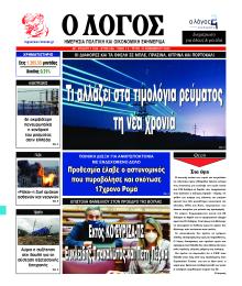 Λόγος