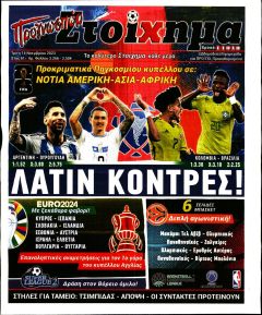 Στοίχημα