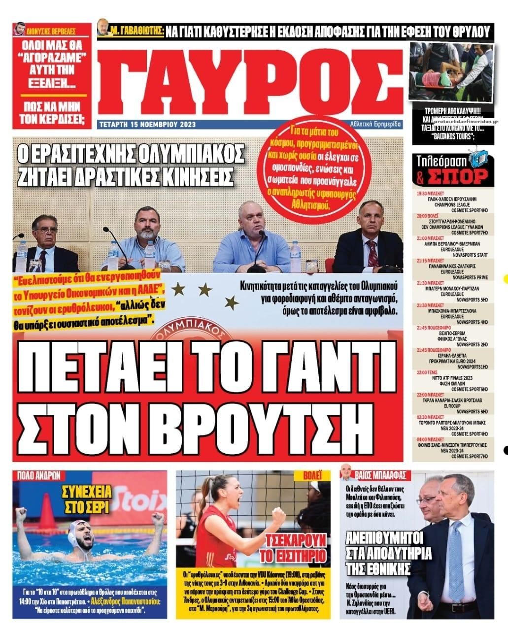 Οπισθόφυλλο εφημερίδας Κόκκινος Πρωταθλητής