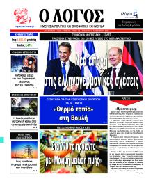 Λόγος