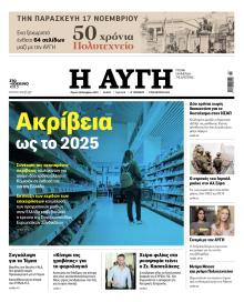 Αυγή