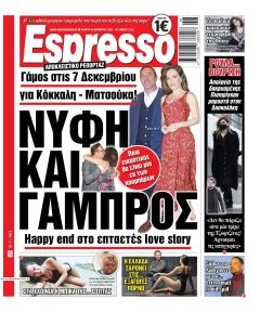 Espresso