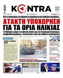 Kontra News