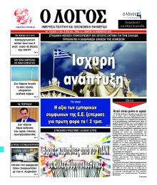 Λόγος