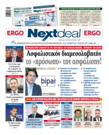 NextDeal