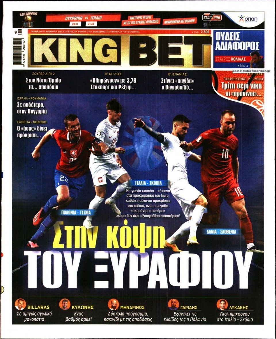 Πρωτοσέλιδο εφημερίδας Kingbet