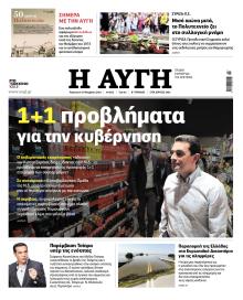 Αυγή