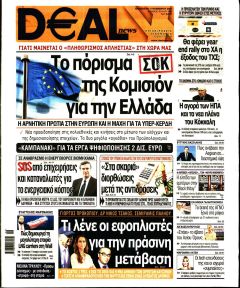 Deal
