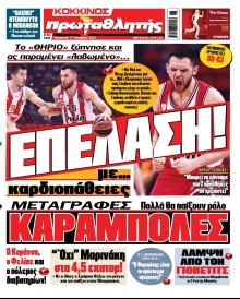 Κόκκινος Πρωταθλητής