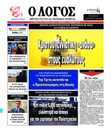 Λόγος