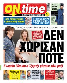 On time