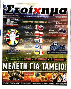 Στοίχημα