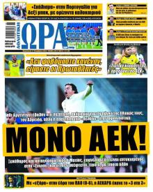 Η ώρα των Σπορ