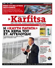 Καρφίτσα
