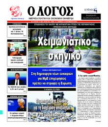 Λόγος