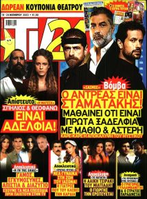 TV 24