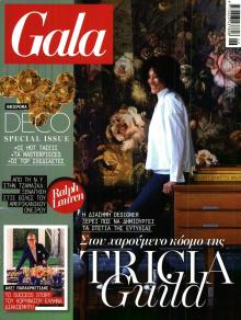 ΠΡΩΤΟ ΘΕΜΑ - GALA