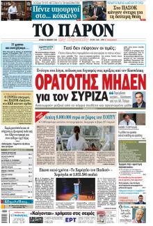 Το Παρόν