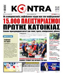Kontra News