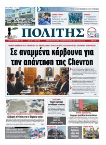 Πολίτης Κύπρου
