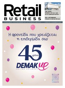 RETAIL BUSINESS