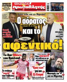 Κόκκινος Πρωταθλητής