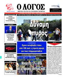 Λόγος