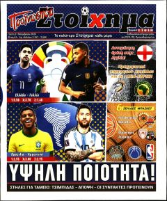 Στοίχημα
