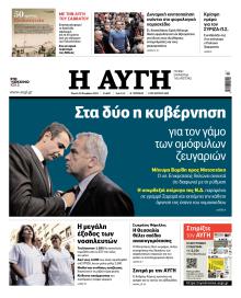 Αυγή