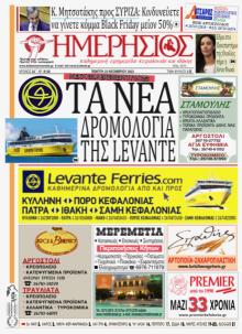 Ημερήσιος