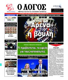 Λόγος