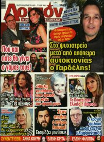 ΛΟΙΠΟΝ