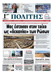 Πολίτης Κύπρου