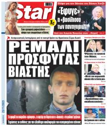 Star Press
