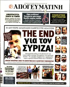 Απογευματινή